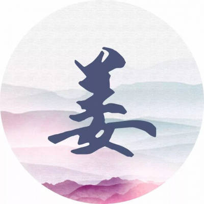  姜姓微信头像图片大全百家姓带姜字图片头像