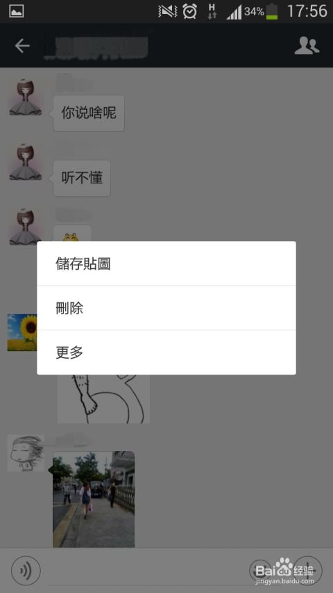 微信表情包保存在哪儿空