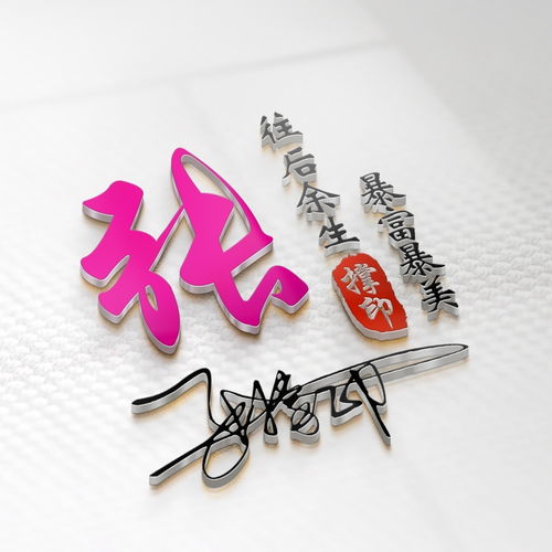 吴姓做的微信头像图片林