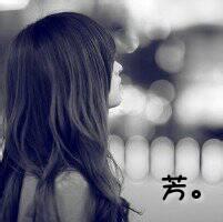 含俊字的人头像