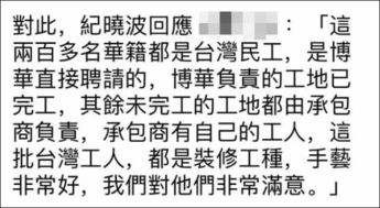 男友纪晓波公司被曝纠纷遭上百员工起诉吴佩慈发声