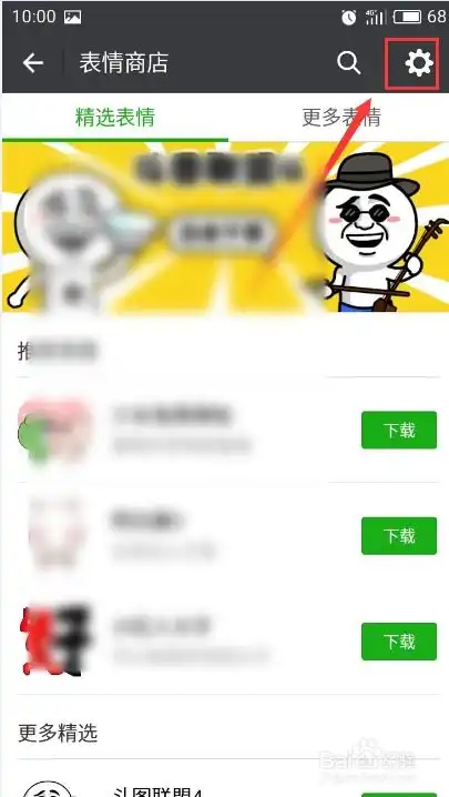  微信怎么把图片变成表情