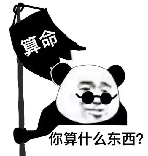 不是猝死是脱发表情包法