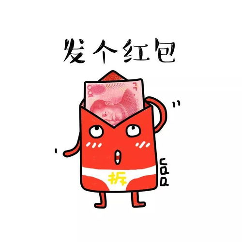  内含巨款红包请收下这笔压岁钱...