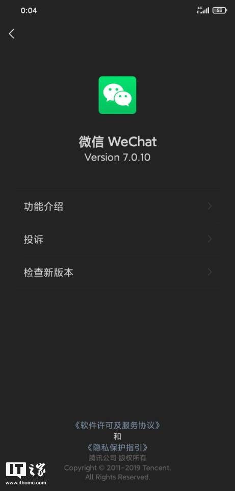微信斗图表情包app内测