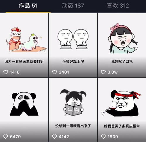  2020抖音表情包赚钱实操,新手速看