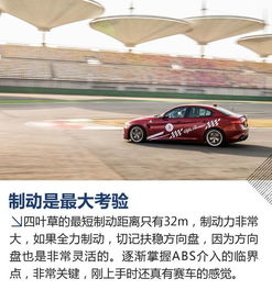  和女神第一次约会赛道试驾giulia四叶草