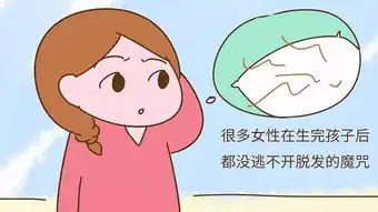  如何预防产后脱发
