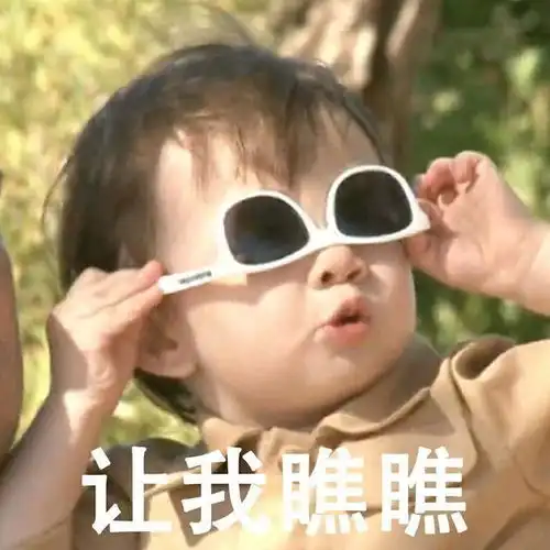 我佛慈悲图片表情包墨镜