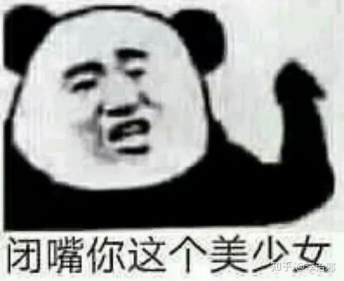  有没有跟女朋友斗图能赢的表情包感谢每一个回答