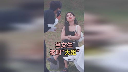  我破防了小姐姐在听到大姐后表情管理失败
