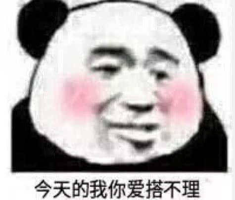 生气了吗的表情包别说话