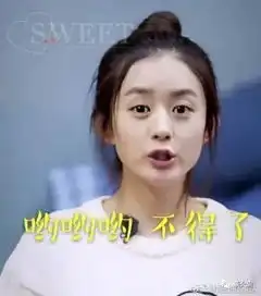 赵丽颖丑照表情包敢不敢