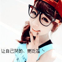  闺蜜姐妹一左一右头像分享