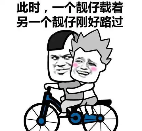  搞笑段子有个小妹妹加我好友,聊了几天
