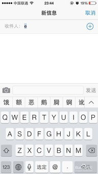  iphone4升级ios7后打字卡顿解决方法
