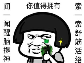 搞笑斗图表情包风油精你值得拥有