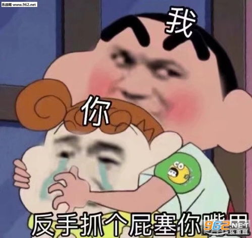  你搁这呜呜渣渣啥呢图片ok我不敢有意见表情包下载乐游网游戏下载