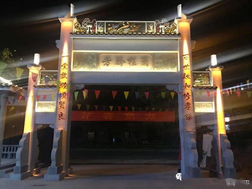  落成庆典准备中的叶氏大宗祠记新兴第20次祠堂工作会议