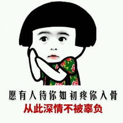  七夕专用表情包你的七夕不寂寞