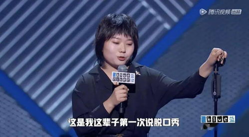  北大最土女生李雪琴求求你,别装了