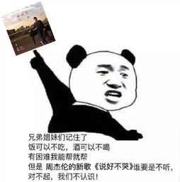  刷爆朋友圈周杰伦新歌发布,一代杰迷听完千万别哭...