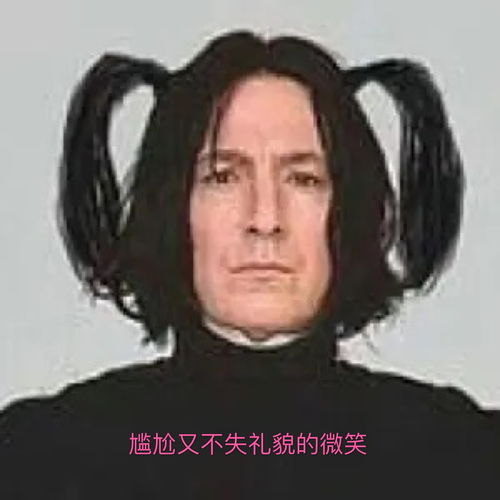  有没有关于伏地魔的沙雕图适合做头像的那种能去水印就更好啦