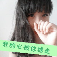  万千风景只愿与你时尚情侣qq头像