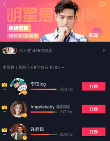 谁是抖音的下一个李现