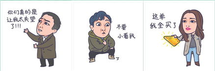 破防表情包刘倩