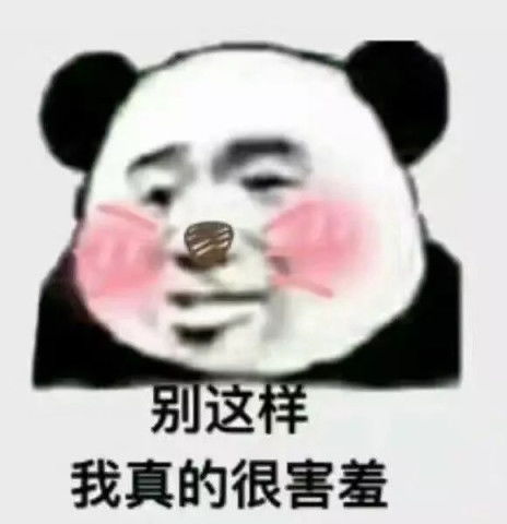  我喜欢你说不出口那就用表情包试试,脱单率高达99