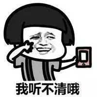  表情包丨歪请问我的小宝贝在吗