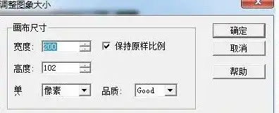  图片太大不能添加到qq表情如何处理