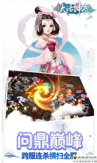  大话神武bt版手游下载大话神武官网新闻大话神武手游资讯