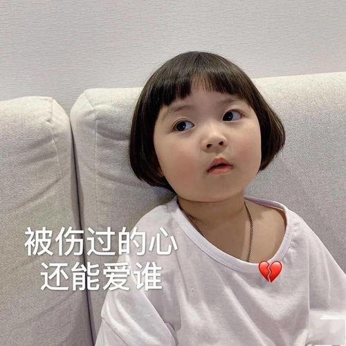  表情包biubiubiu爱心发射