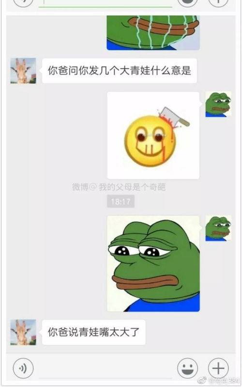  爸妈的脑洞有多大和爸妈发表情包聊天,结果真是防不胜防啊