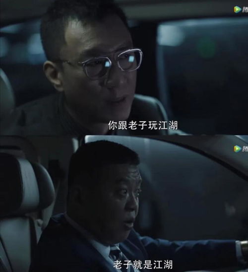  扫黑风暴这三个人最深藏不露,最后这位真是人不可貌相