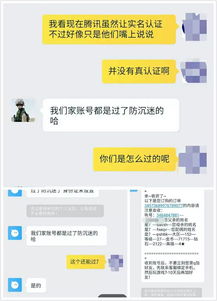  解毒王者荣耀,腾讯防沉迷系统为何当天就被破解了科学加