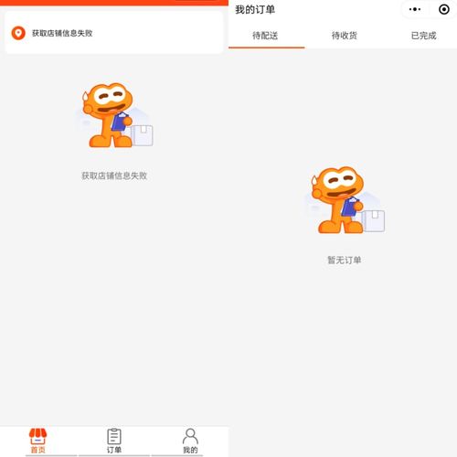  抖音上线心选课堂小程序卖课阿里新增小程序加码社区团购产品挖掘机