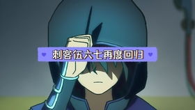  我是伍六七