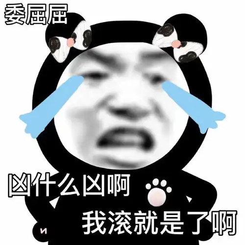  沙雕表情包不鸡丢啊3.3