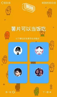  qq坦白说怎么知道是谁说的qq坦白说查看对方身份方法