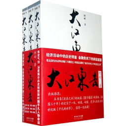  人生如梦,一樽还酹江月评大江东去