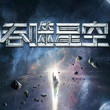  吞噬星空动漫上线了,我吃西红柿达到了巅峰