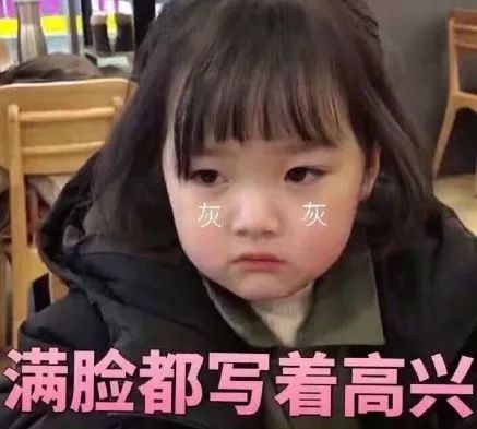  开工大吉节后上班第一天,你是这样的吗