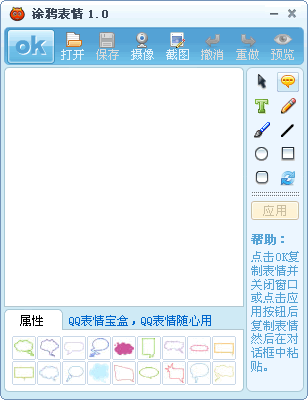  涂鸦表情界面预览涂鸦表情界面图片