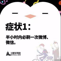  半小时刷次微信睡前玩手机当心你要得这种癌了