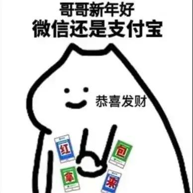  猫猫表情包过年讨红包必备