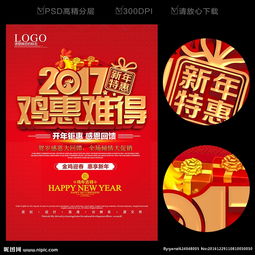 2017最火爆微信头像促销