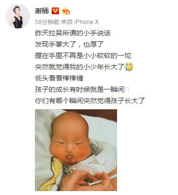  谢楠首晒二儿子吴虑正面照